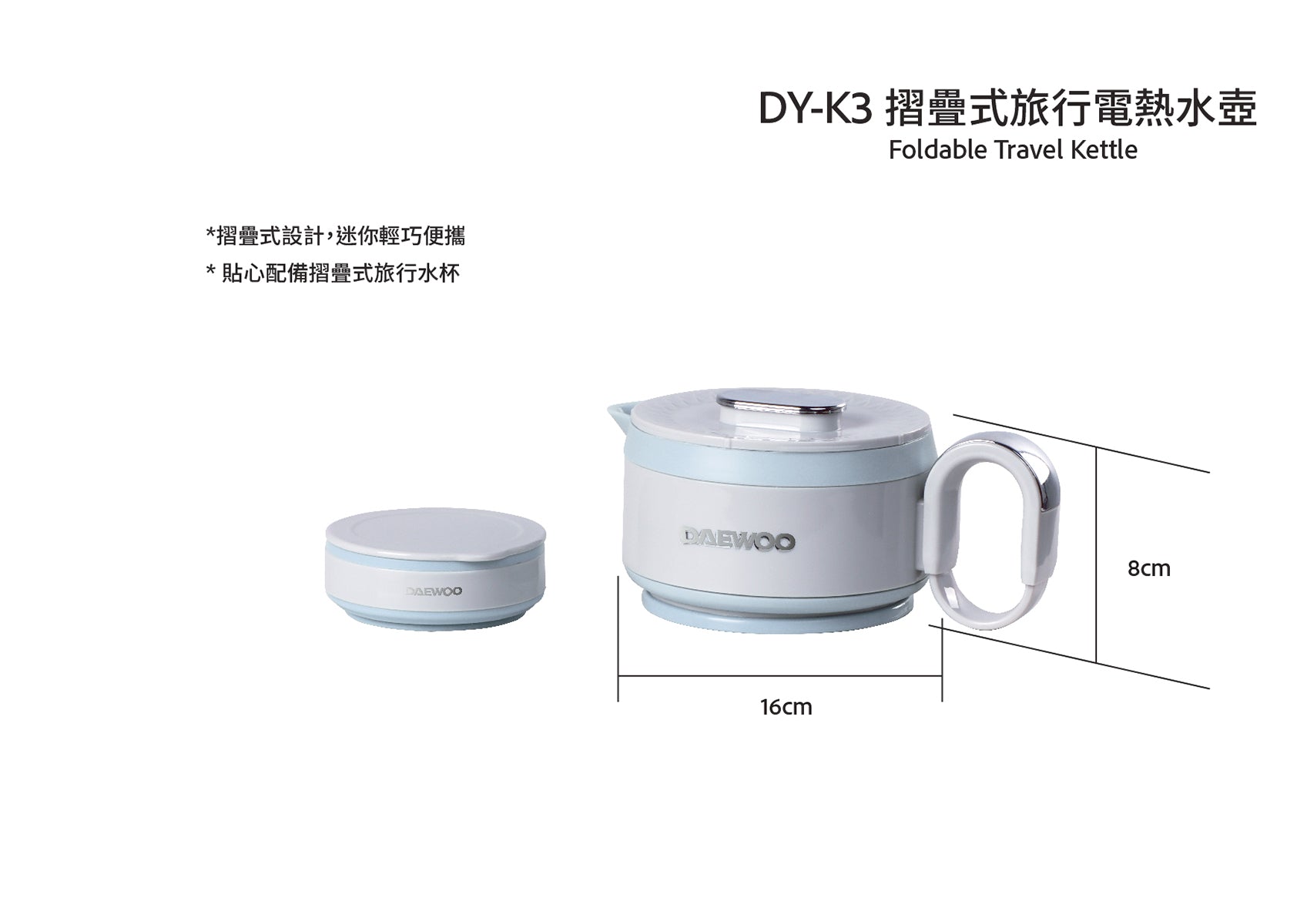 DAEWOO DY K3 Foldable Travel Electric Kettle - Portable Water Boiler for Camping, Hotel & Office Use