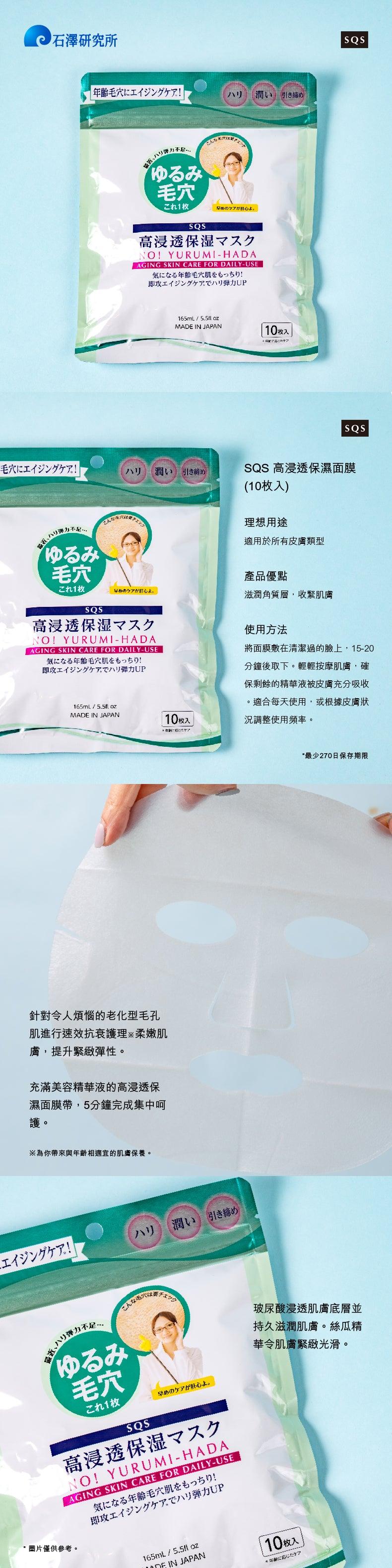 SQS High Penetration Moisturizing Face Mask 10 Pack - Hydrating & Nourishing Sheet Masks for Dry Skin, Daily Skincare Routine & Spa Day at Home