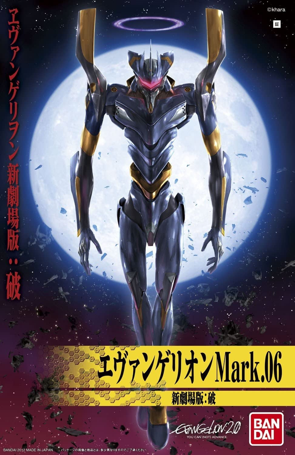 Bandai HG #06 Rebuild of Evangelion Mark.06 Model Kit - EVA-06 Plastic Model Building Set for Anime Fans & Collectors - Perfect for Display, Gifts & Hobby Projects