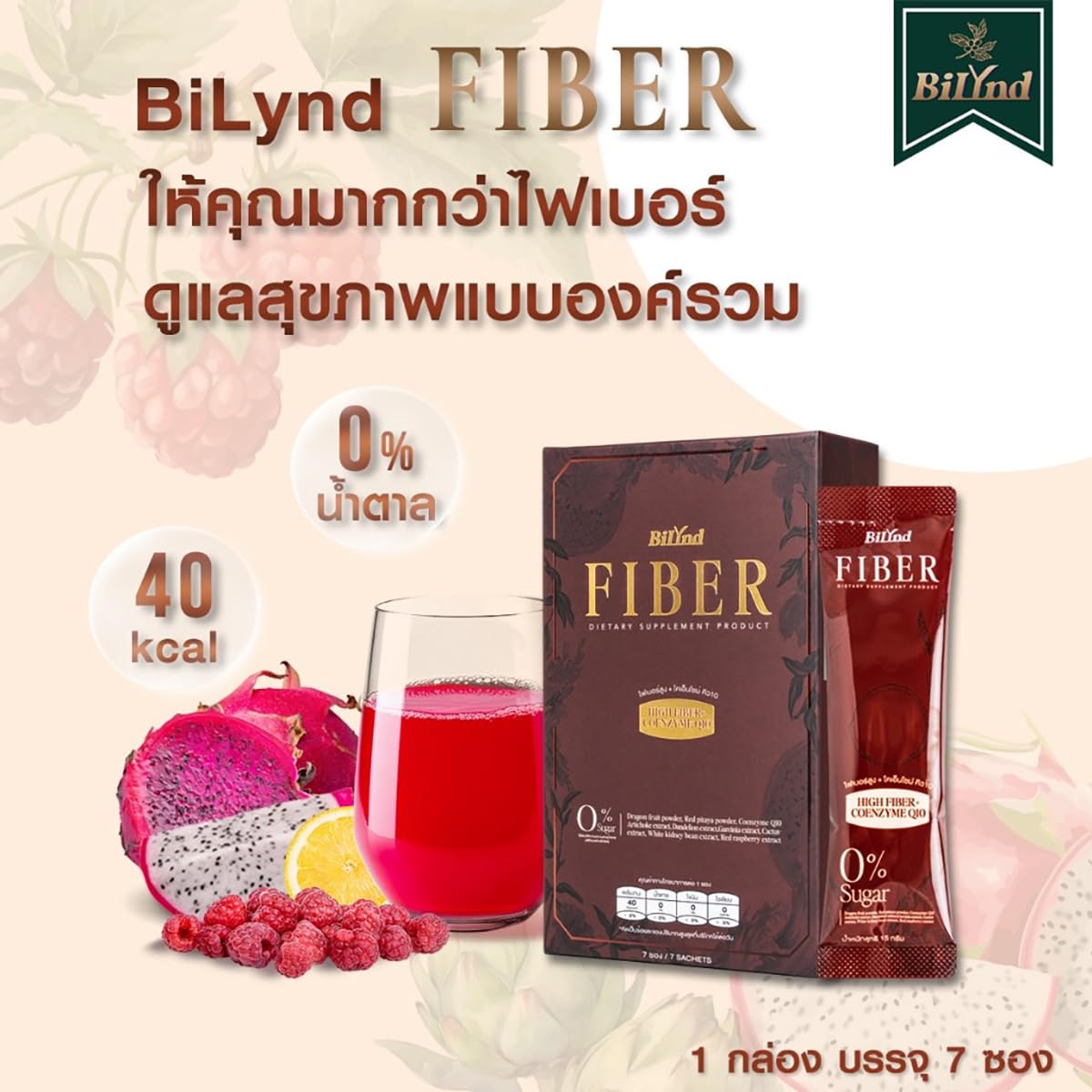 BiLynd Fiber Moisture - Red Dragon Fruit & Lemon (7 Sachets) for Smooth Skin | Beauty Supplement