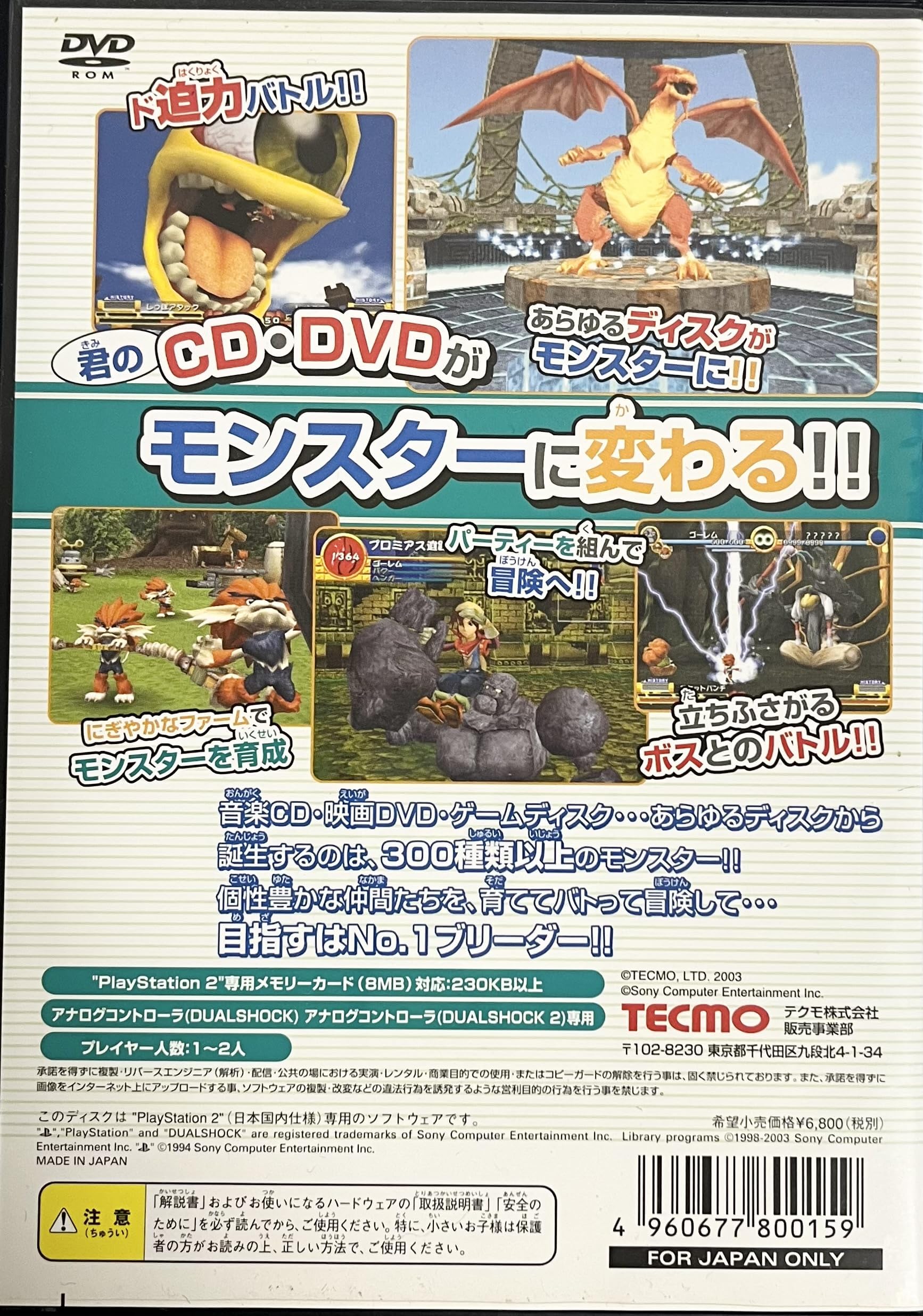 Monster Farm 4 - Japanese Import Video Game for PlayStation | Collect & Raise Virtual Monsters | Perfect for RPG Fans & Retro Gaming Enthusiasts