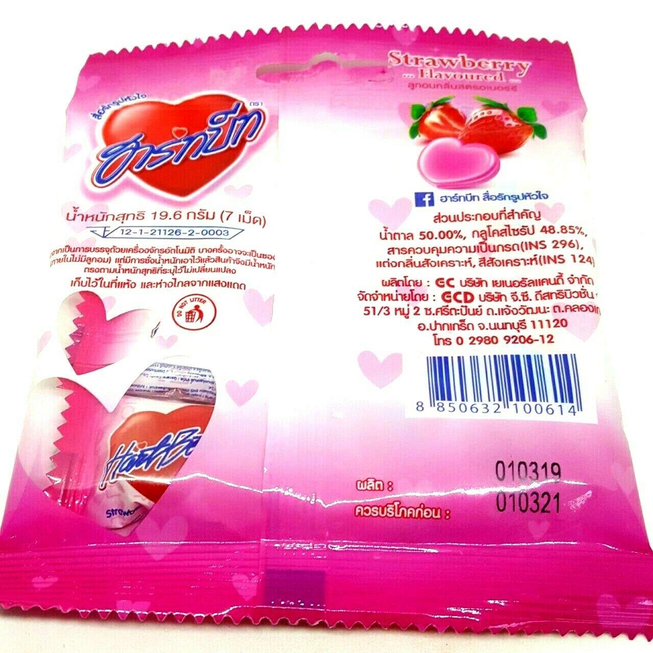 Heart-Shaped Strawberry Flavored Sour Candy - Sweet & Tangy Fruit Gummies (5-Pack) - Perfect for Valentine's Gifts, Party Favors & Movie Snacks