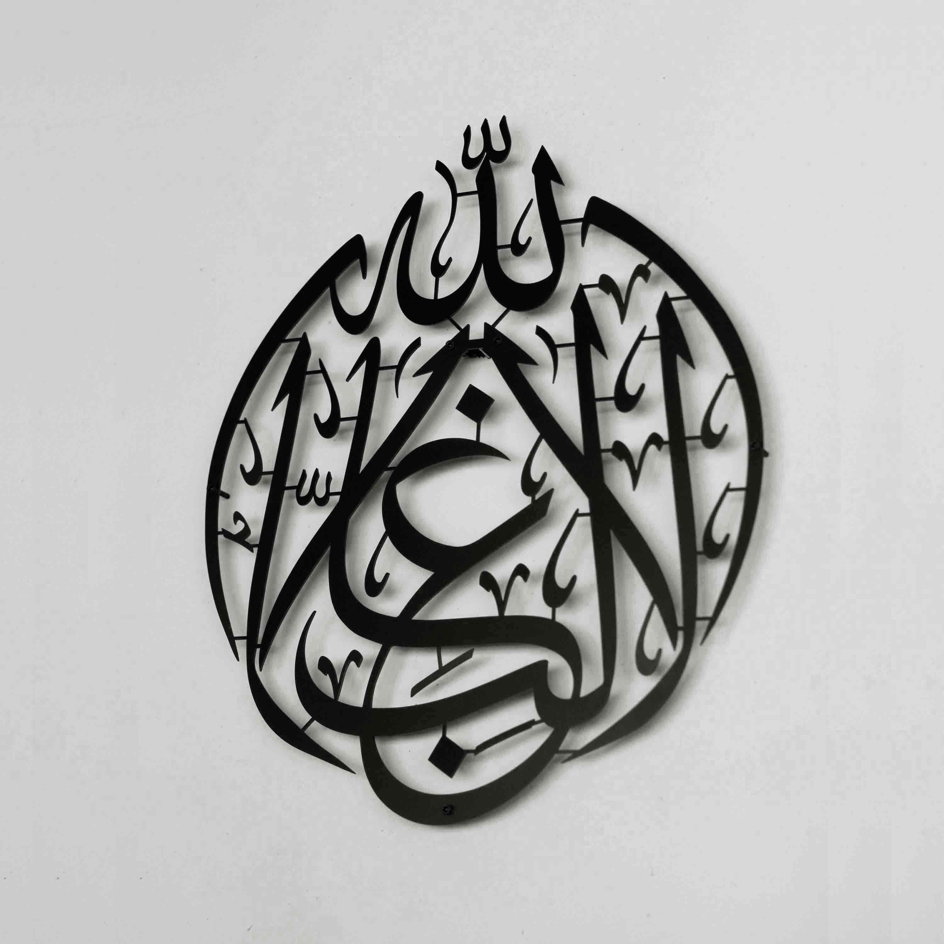 La Ghaliba Illallah Islamic Wall Art - Metal Arabic Calligraphy Home Decor for Living Room, Mosque & Office - There is No Victor But Allah