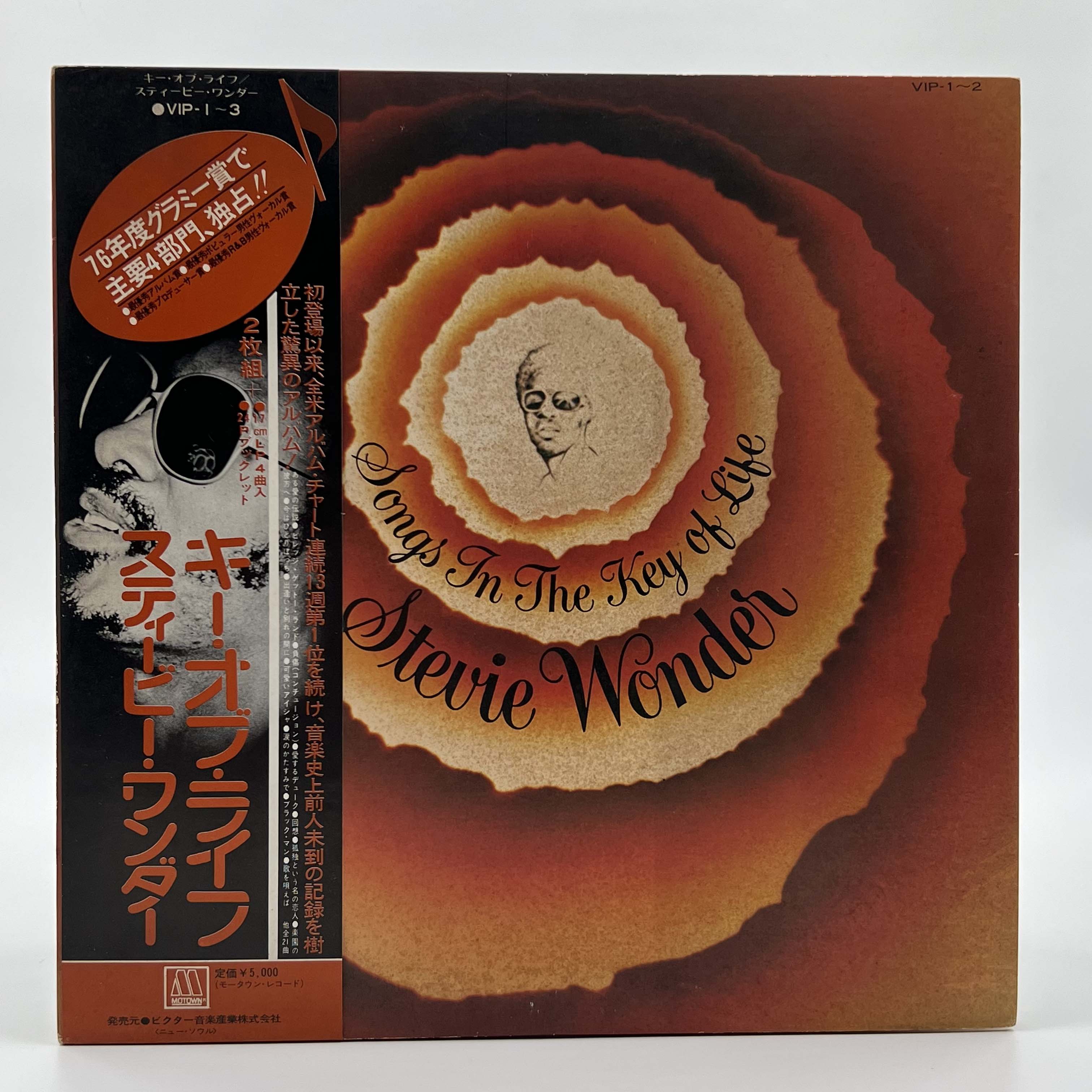 Stevie Wonder Vinyl Records & Albums - Classic Soul & R&B Music Collection for Collectors & Music Lovers | Perfect for Home Listening, Gifts & Music Enthusiasts