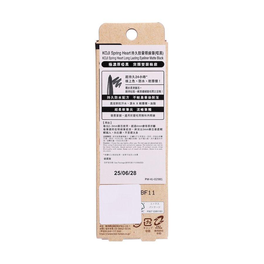 KOJI Spring Heart Long Lasting Matte Black Eyeliner - Waterproof & Smudge Proof for All-Day Wear, Perfect for Everyday Makeup, Parties & Special Occasions
