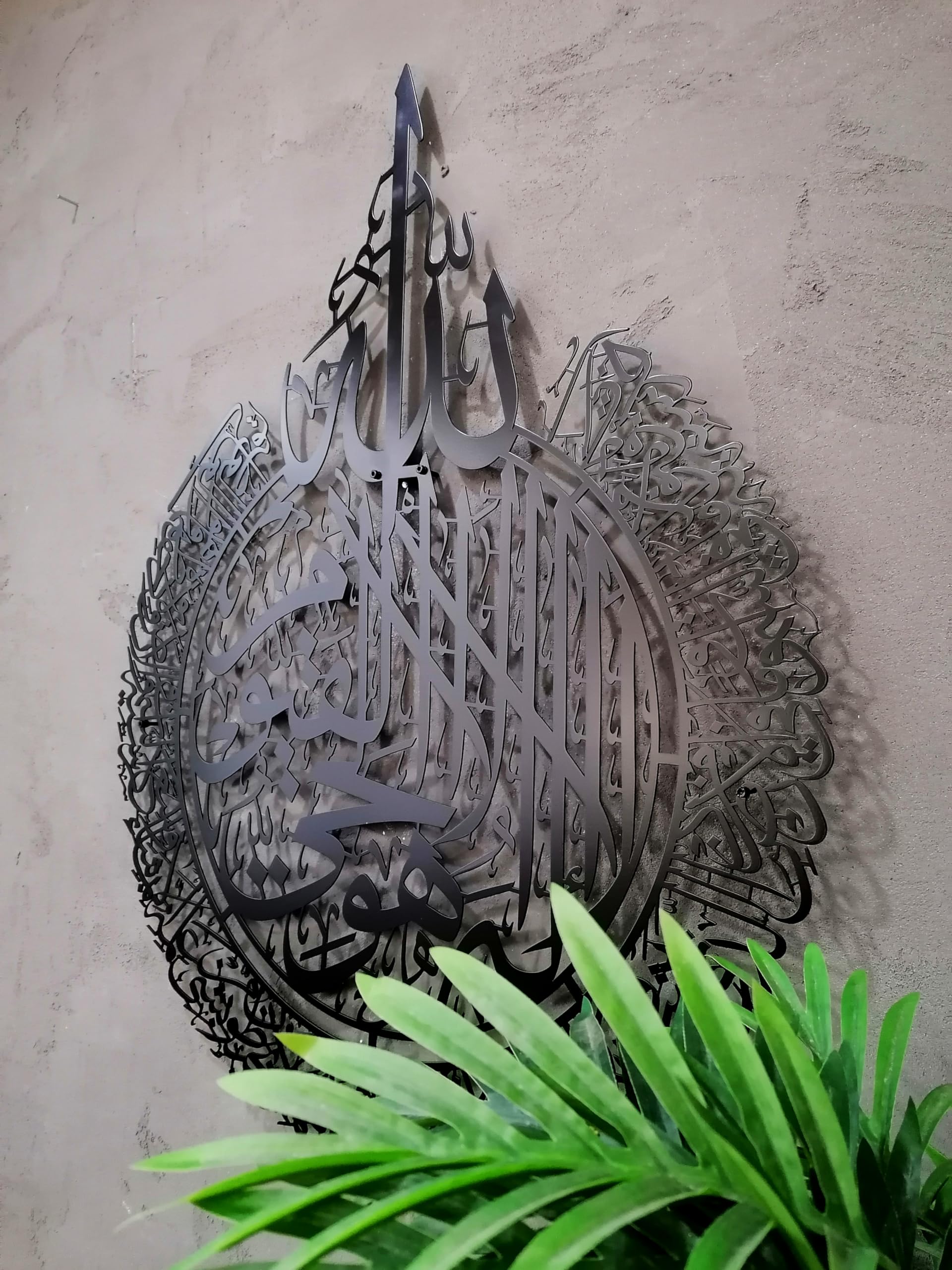 Shiny Metal Ayatul Kursi Islamic Wall Art - 14