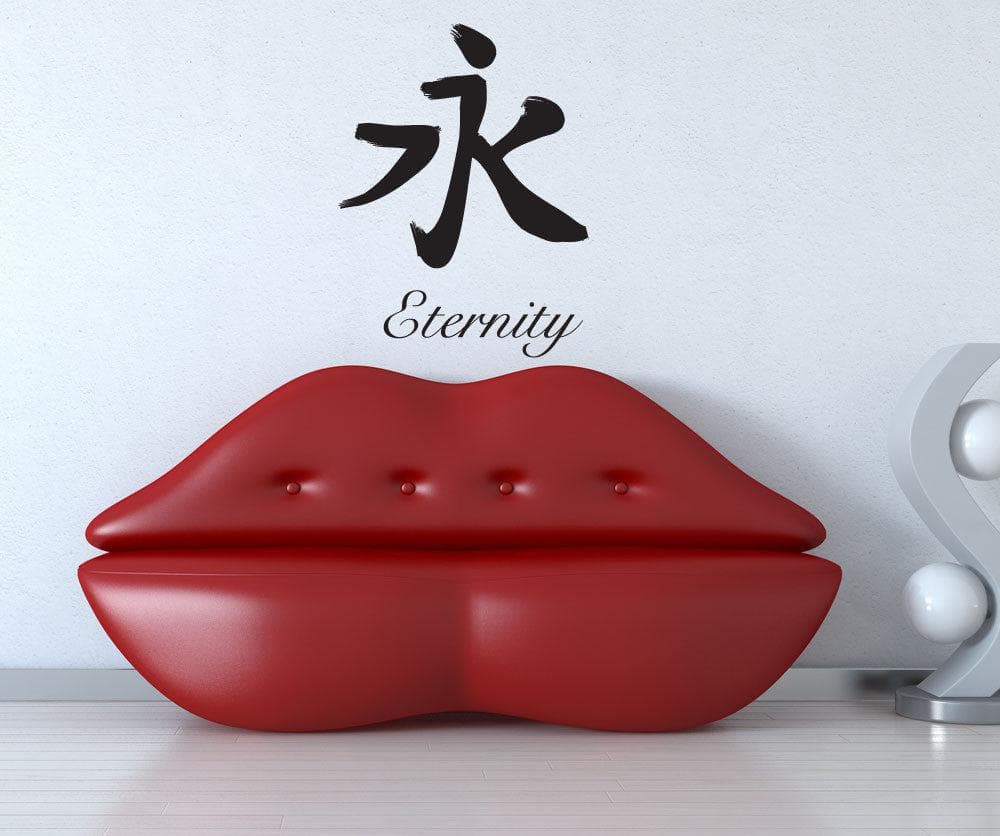 Vinyl Wall Decal Sticker - Eternity Kanji Symbol #1456 - Perfect for Home Decor, Bedroom, Living Room & Office