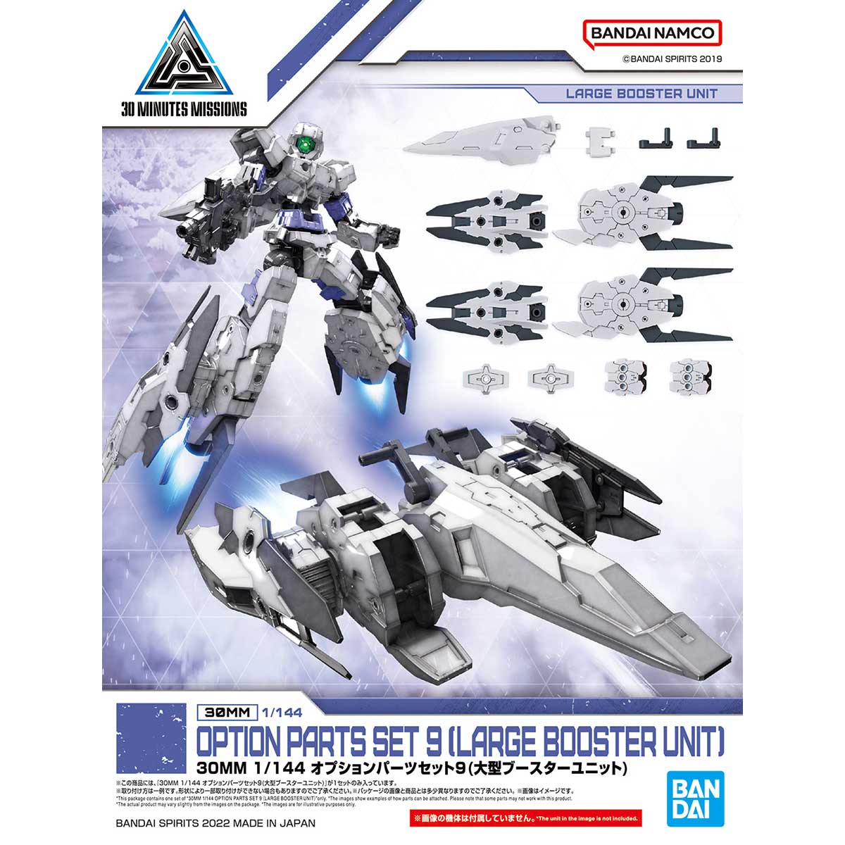 Bandai 30MM 1/144 Scale Option Weapon Set 9 - Large Booster Unit Model Kit for Custom Mech Builders | Perfect for Gundam Dioramas & Sci-Fi Action Scenes