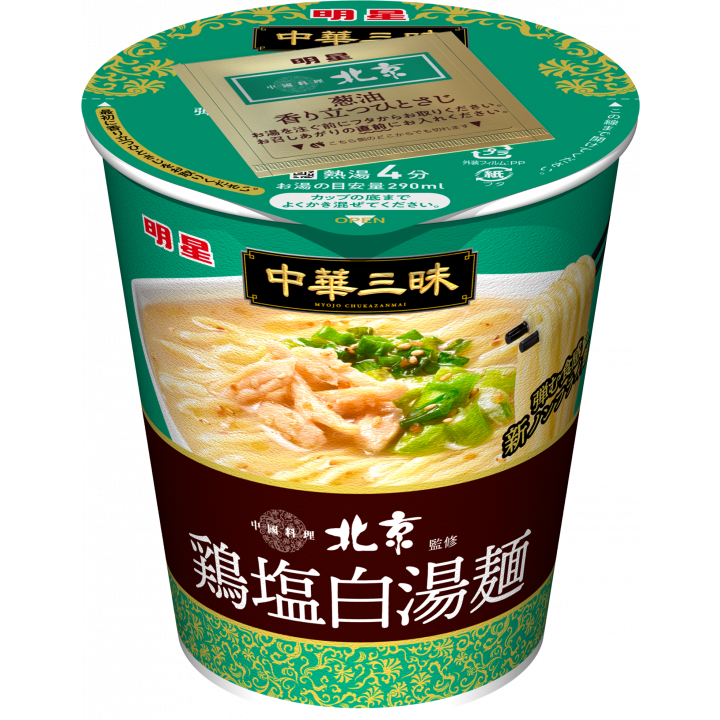 Myojo Ippeichan Chukazanmai Beijing Style Shio Ramen Instant Noodles Cup 62g (Pack of 6) - Quick & Delicious Japanese Noodle Soup for Lunch, Dinner or Snacking