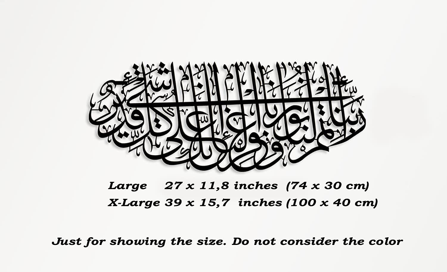 YOBESHO Large Islamic Wall Art - Surah Tahrim Metal Wall Decor, Arabic Calligraphy Quran Art, Muslim Wedding Gift (Shiny Copper) - Perfect for Home Decor, Mosque Decoration & Islamic Gift Giving