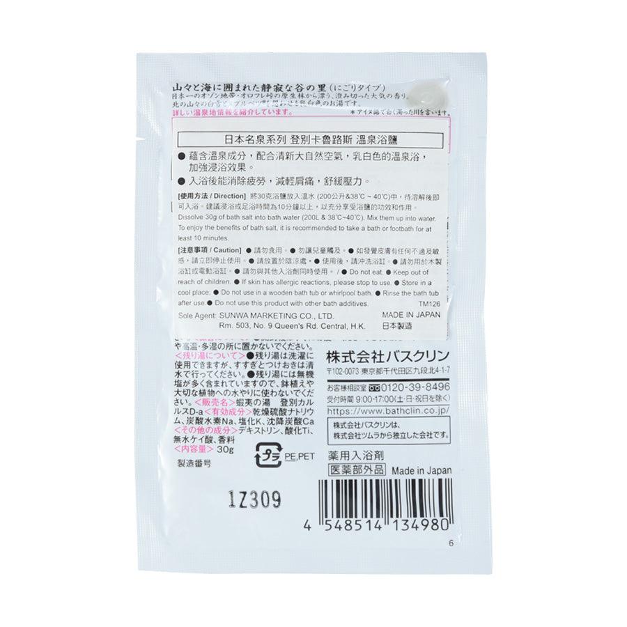 Bathclin Meito Noboribetsu Hot Spring Bath Salt - 1PC for Relaxation & Skin Care | Perfect for Home Spa & Stress Relief