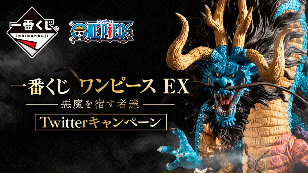 Banpresto Ichiban Kuji One Piece EX Devil Fruits Figure - Anime Collectible for Fans | Perfect for Display in Home, Office, or Gaming Room