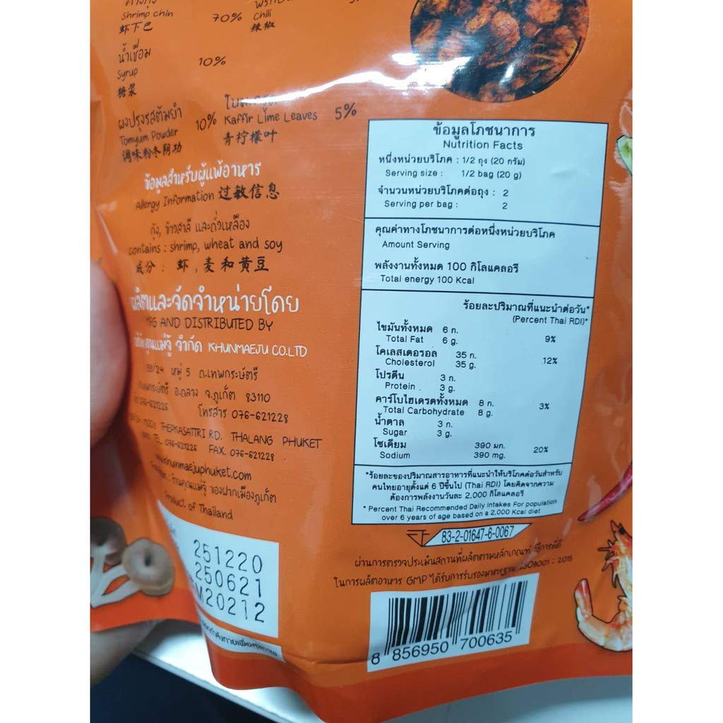 Mae Ju Brand Shrimp Chips, Tom Yum Flavor, 40g x 6 Packs - Crunchy Thai Snacks for Parties, Movie Nights & Asian Cuisine Lovers