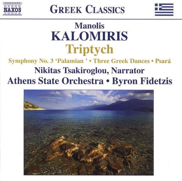 Athens State Orchestra Triptych - Classical Music CD Collection | Perfect for Concerts, Gifts & Home Listening