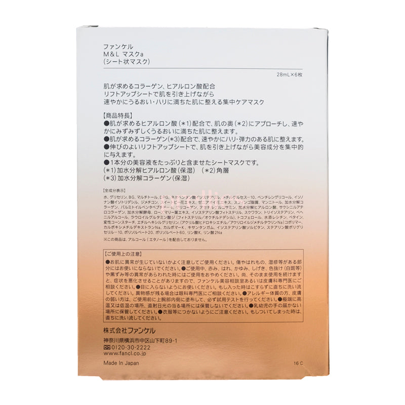 Fancl JP Moist Face Mask 28ml x 6 Sheets - Anti-Aging & Hydrating Facial Sheet Mask for Women | Perfect for Daily Skincare Routine & Travel Essentials