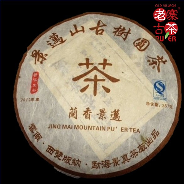2012 Spring Mt. Jingmai Raw PuEr Tea Cake - Ancient Tree Organic Loose Leaf Tea for Brewing & Gifting | Premium Chinese Pu-erh Tea for Relaxation, Meditation & Afternoon Tea Time