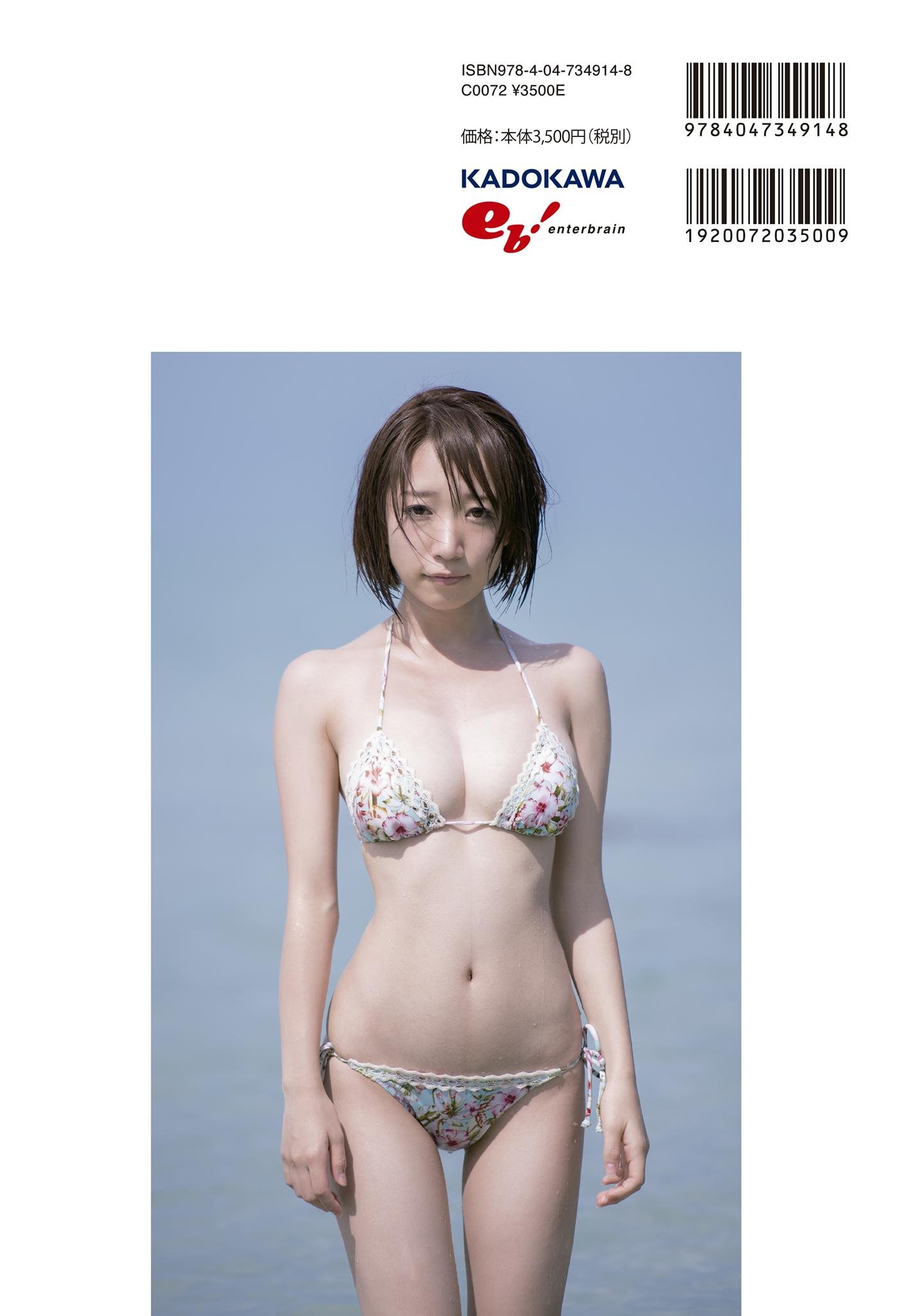 Shimizu Airi Puyu Photobook - Japanese Idol Photo Collection - Perfect for Fans, Collectors & Gift Giving