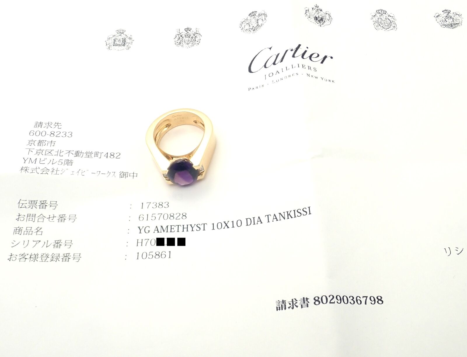 Authentic Cartier Tankissi 18K Yellow Gold Diamond Large Amethyst Ring - Luxury Jewelry for Women, Perfect for Weddings, Anniversaries & Special Occasions