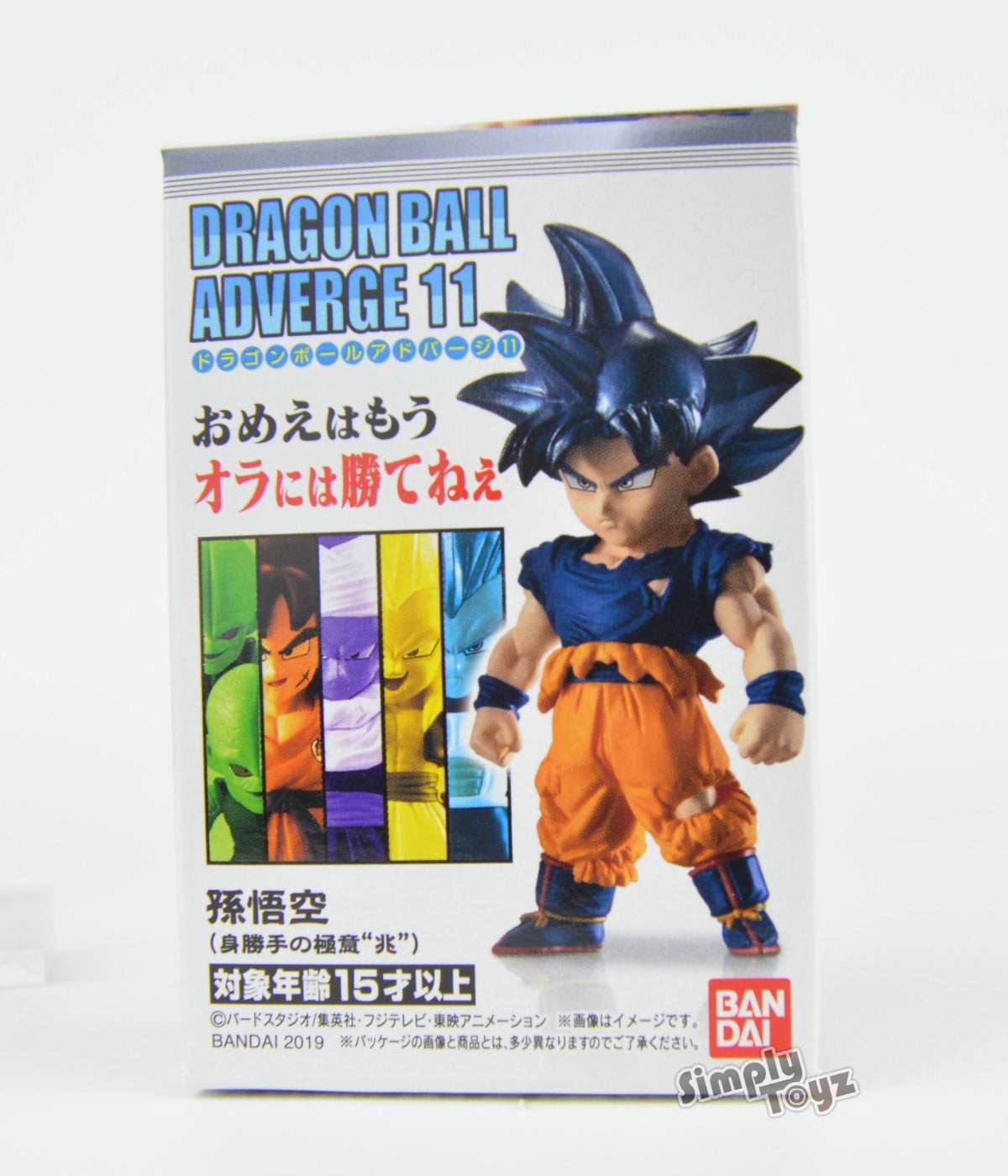 Dragon Ball Adverge 11 2.5 Inch Bandai Mini Action Figure Collectible - Perfect for Anime Fans, Display Shelves & Gift Giving