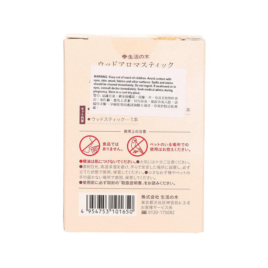 Premium TREEOFLIFE Wood Aroma Stick - Natural Osmanthus Fragrance (5g) for Home, Office & Meditation | Long-Lasting Scented Wooden Sticks for Aromatherapy & Relaxation