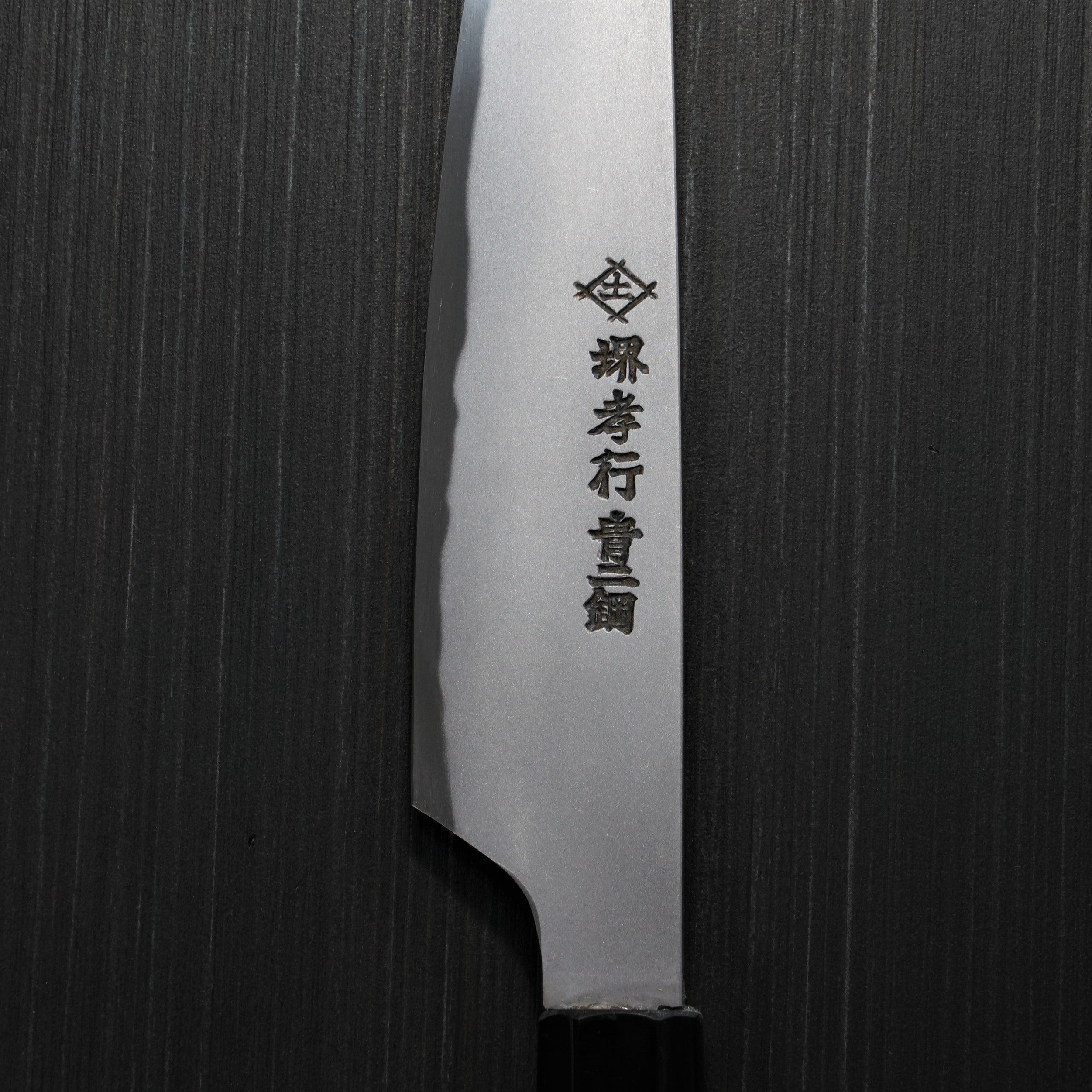 Premium SAKAI TAKAYUKI AOGAMI #2 Steel Homura Kogetsu Petty Knife 150mm - Japanese Kitchen Knife for Precision Slicing, Peeling & Fruit Cutting - Perfect for Home Chefs & Professional Kitchens