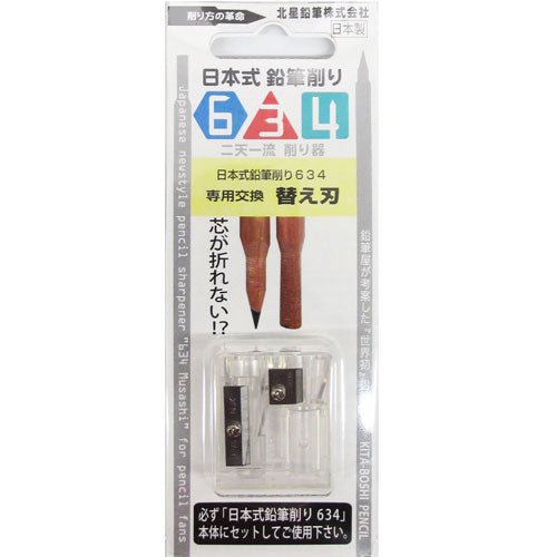 634 Replacement Blades for Pencil Sharpeners - Premium Kita Boshi Sharpener Blades for Artists, Students & Office Use - Perfect for Sketching, Writing & School Supplies
