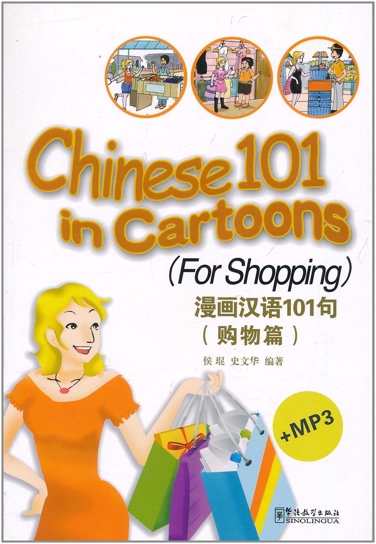 Learn Chinese 101 with Fun Cartoons - Beginner Mandarin Language Learning for Kids & Adults | Perfect for Home, Classroom & Self-Study