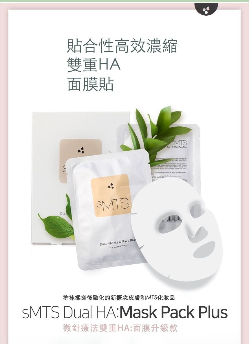 SMTS Dual HA: Hydrating & Moisturizing Face Mask Pack (5 Sheets) - Deep Nourishment for Dry & Sensitive Skin - Perfect for Daily Skincare & Spa Nights