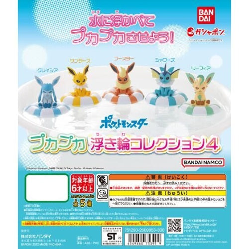 Bandai Pokemon Puka Puka Floating Ring Vol. 04 - 2 Inch Mini Collectible Figure for Bath Toys, Pool Floats & Kids Water Play