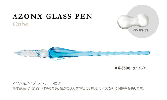 Azonx Glass Dip Pen - Light Blue Cube Style for Calligraphy & Art - Perfect for Lettering, Drawing, and Ink Writing