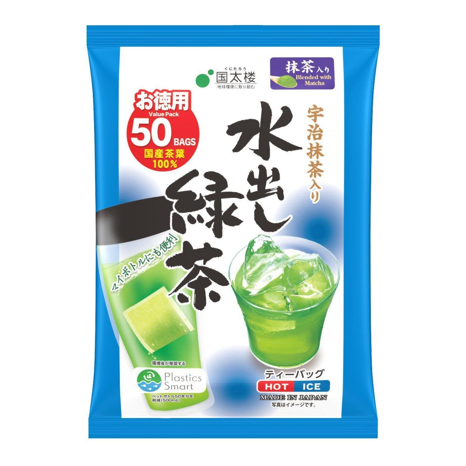 Premium Uji Matcha Cold Brew Green Tea Bags - 50 Count | Organic Japanese Loose Leaf Tea for Iced Brewing | Perfect for Home, Office & Outdoor Activities