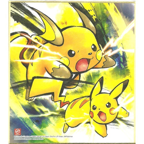 Pokemon Shikishi Art Board Vol. 04 - Bandai Official Collectible Picture Artwork | Perfect for Anime Fans, Home Decor & Gift Giving