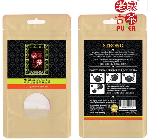 Premium 2015 Mt. Yibang Ancient Tree Raw PuEr Tea Cake - Authentic Yunnan Sheng Puerh Tea for Tea Ceremony, Collection & Daily Brewing