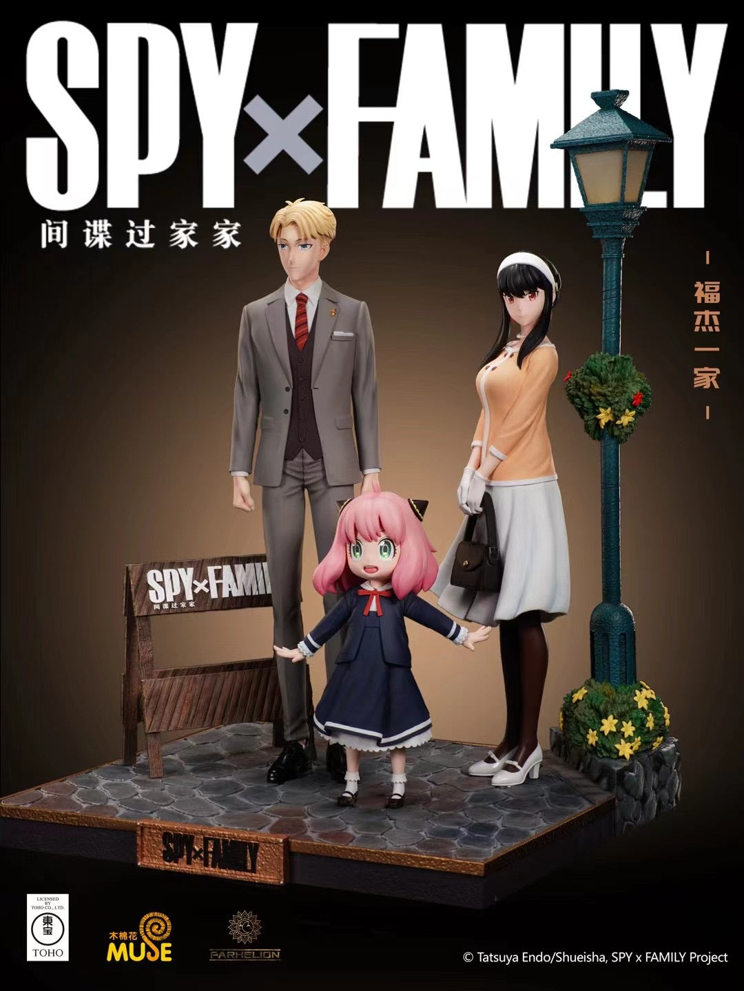 Parhelion Studio Licensed Spy x Family Forger Family Anime Figure - Official Merchandise for Anime Fans & Collectors | Perfect for Home Display, Office Decor, and Gift Giving