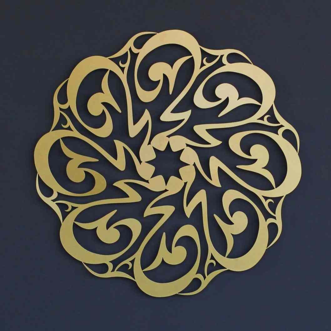 Prophet Muhammad (PBUH) Names Islamic Wall Art - Elegant Metal Arabic Calligraphy for Home & Mosque Decor