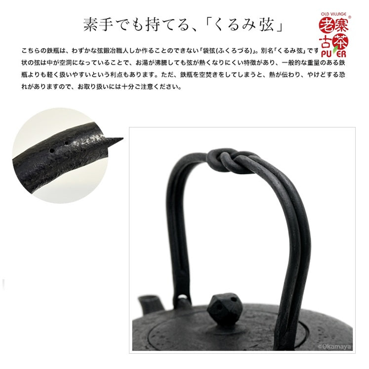 Authentic Japanese Nanbu Tetsubin Iron Teapot - Koizumi Nizaemon 11th Generation Dora Gata Cast Iron Kettle with Gift Box | Perfect for Tea Ceremonies, Home Decor & Japanese Culture Enthusiasts