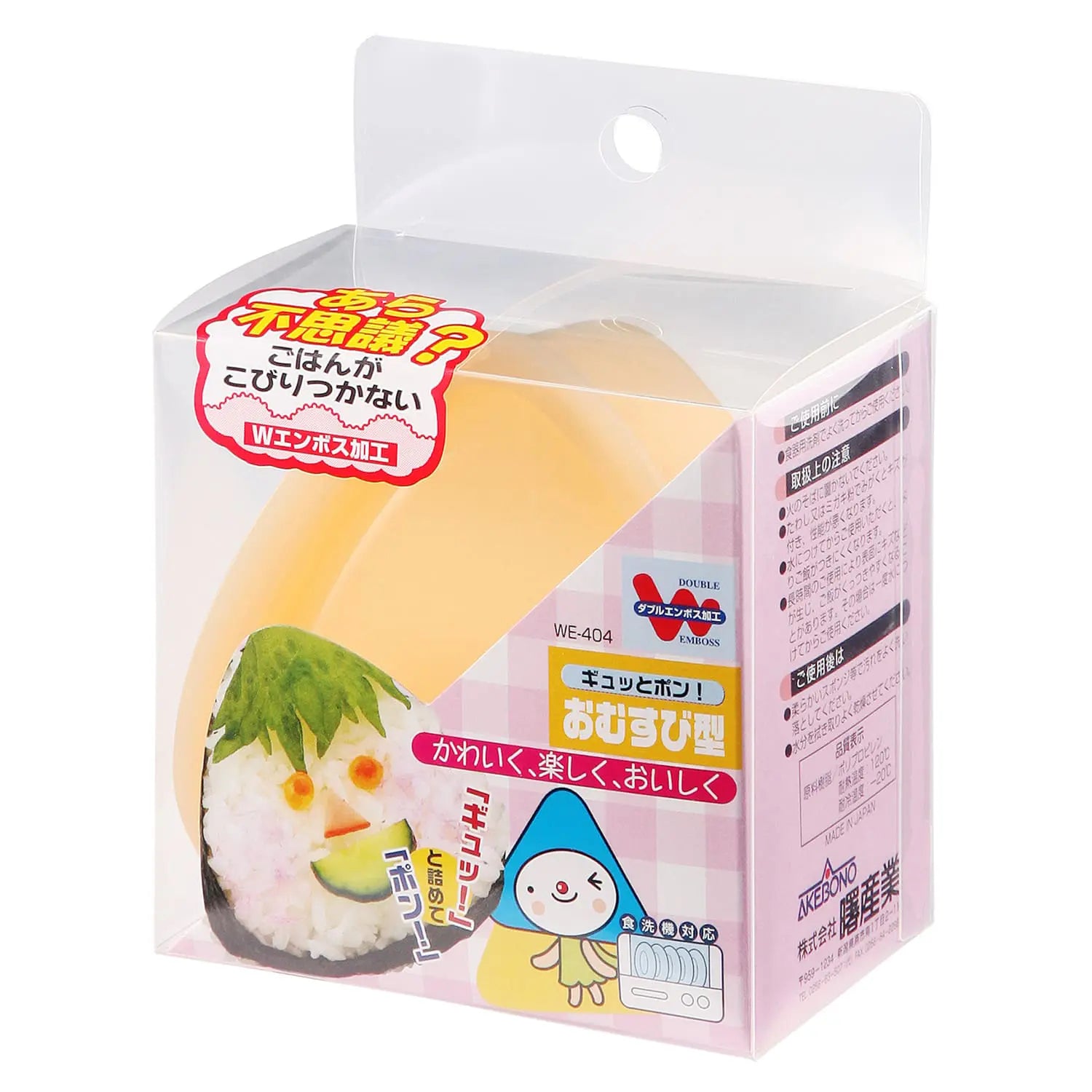 Akebono Polypropylene Onigiri Rice Ball Mold - Triangle Sushi Maker for Perfect Japanese Rice Balls - Ideal for Bento Boxes, Picnics & Home Meal Prep