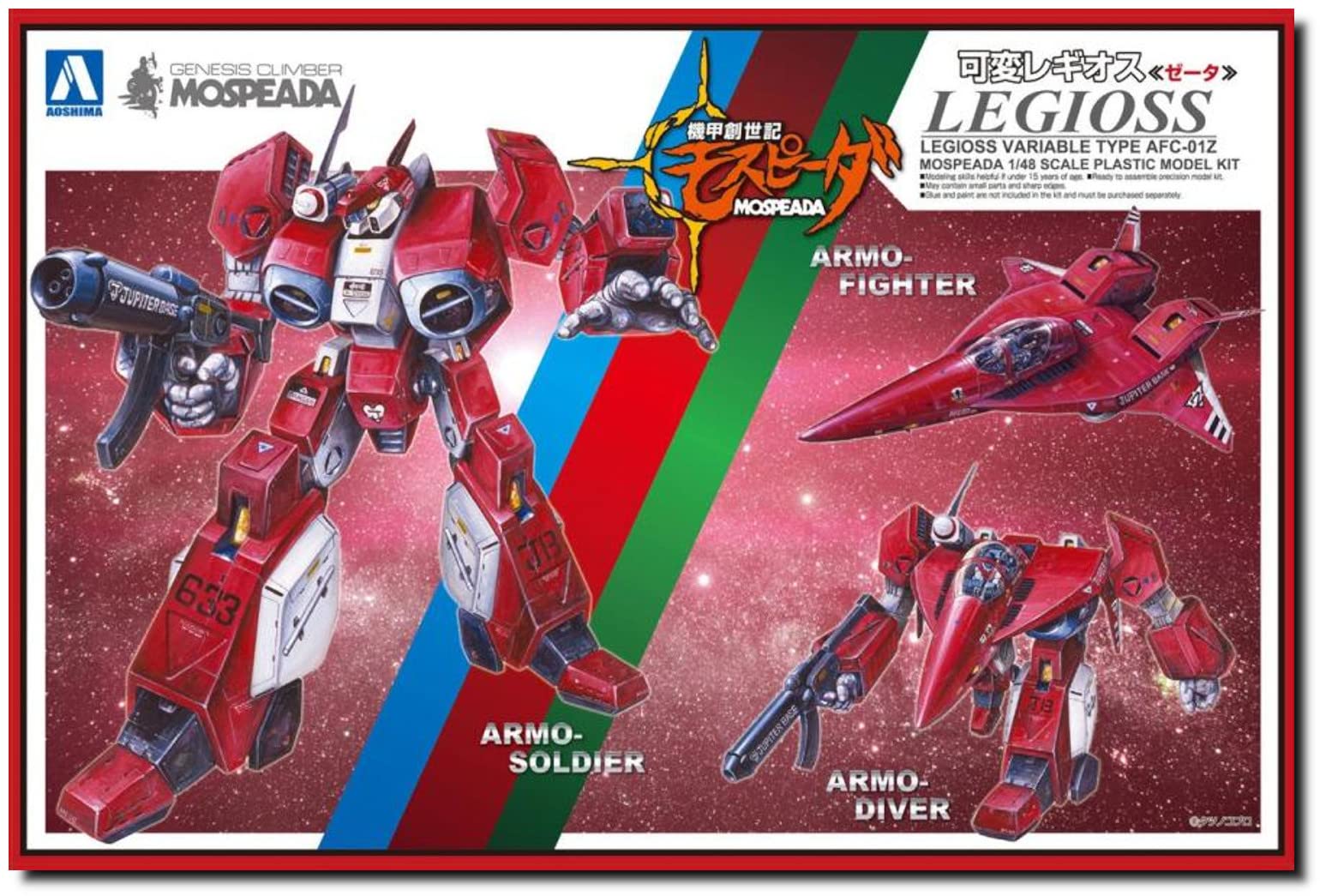 Aoshima 1/48 Scale Armored Genesis Mospeda Legios Zeta Plastic Model Kit - Perfect for Anime Collectors & Sci-Fi Model Builders