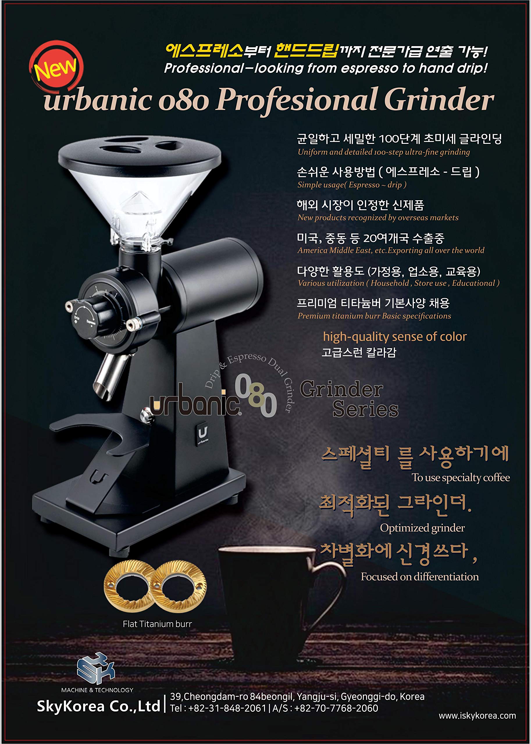 Urbanic 080 Electric Coffee Grinder - 60mm Titanium Flat Burr, 100-Step Precision Grind, 110-220V (White) | Perfect for Espresso, French Press & Pour Over | Made in Korea