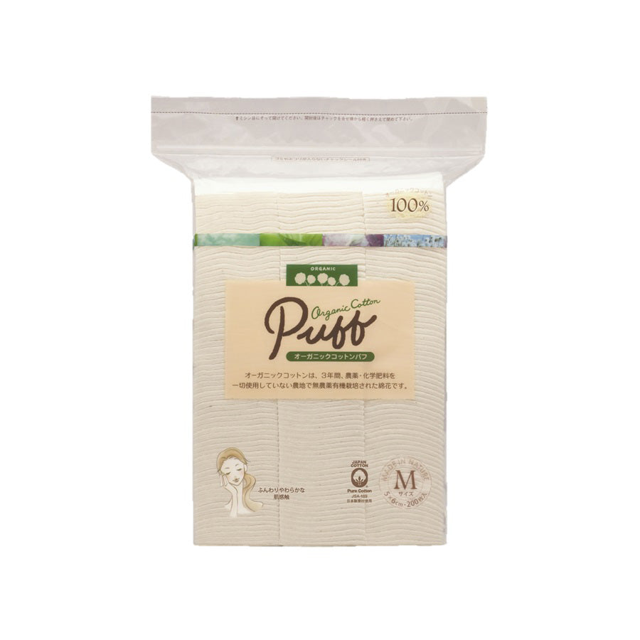 SELENA Organic Cotton Puffs - 200 Count, Medium Size, 100% Natural & Hypoallergenic for Makeup Removal, Skincare & Baby Care