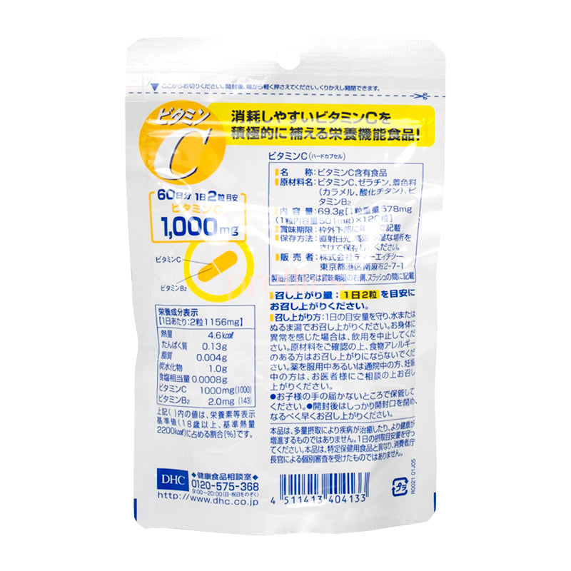DHC Vitamin C Supplement - 120 Tablets (60 Day Supply) - Antioxidant Support for Immune Health & Skin Care - Daily Wellness & Beauty Routine