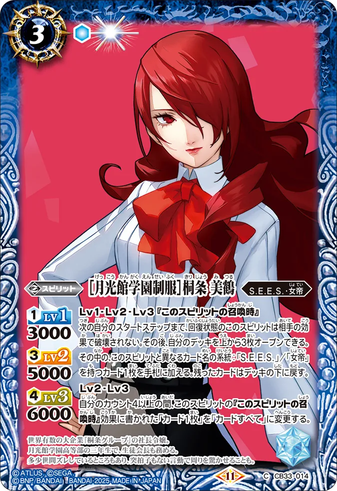 Gekkoukan High School Uniform - Kirijo Mitsuru Cosplay Costume for Anime Fans | Perfect for Halloween, Cosplay Events & Themed Parties