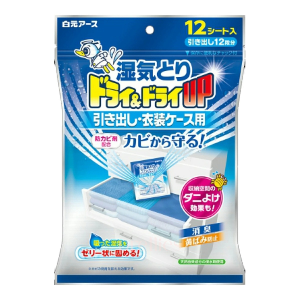 HAKUGEN Moisture Absorbing Dehumidifier Sheets for Drawers - 12 Pack | Prevent Mold & Musty Odors in Closets, Wardrobes & Storage Boxes