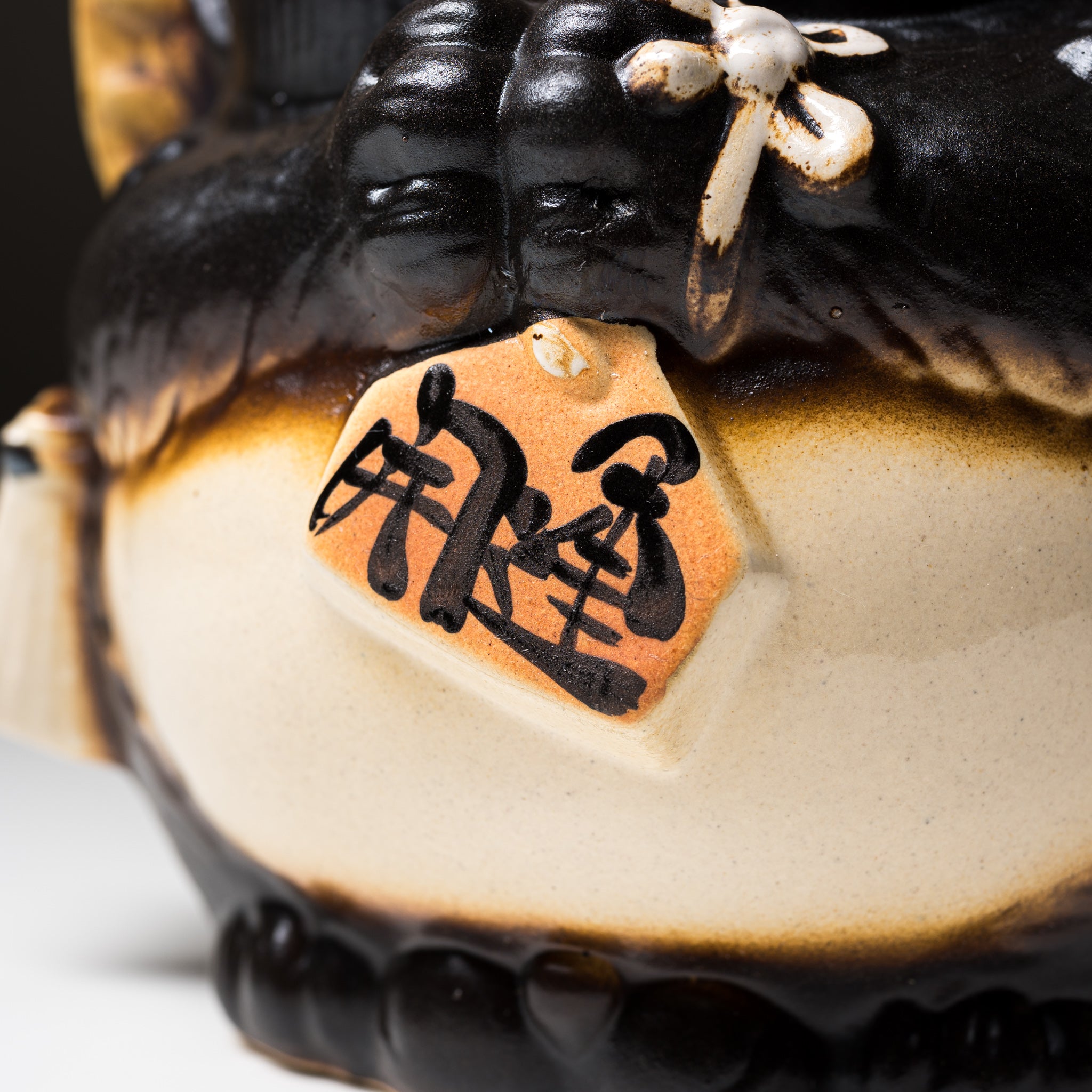 Handmade Shigaraki Ware Lucky Raccoon Ornament - 21.5cm Traditional Japanese Ceramic Tanuki Statue for Home Decor, Office Feng Shui & Japanese Garden Accent