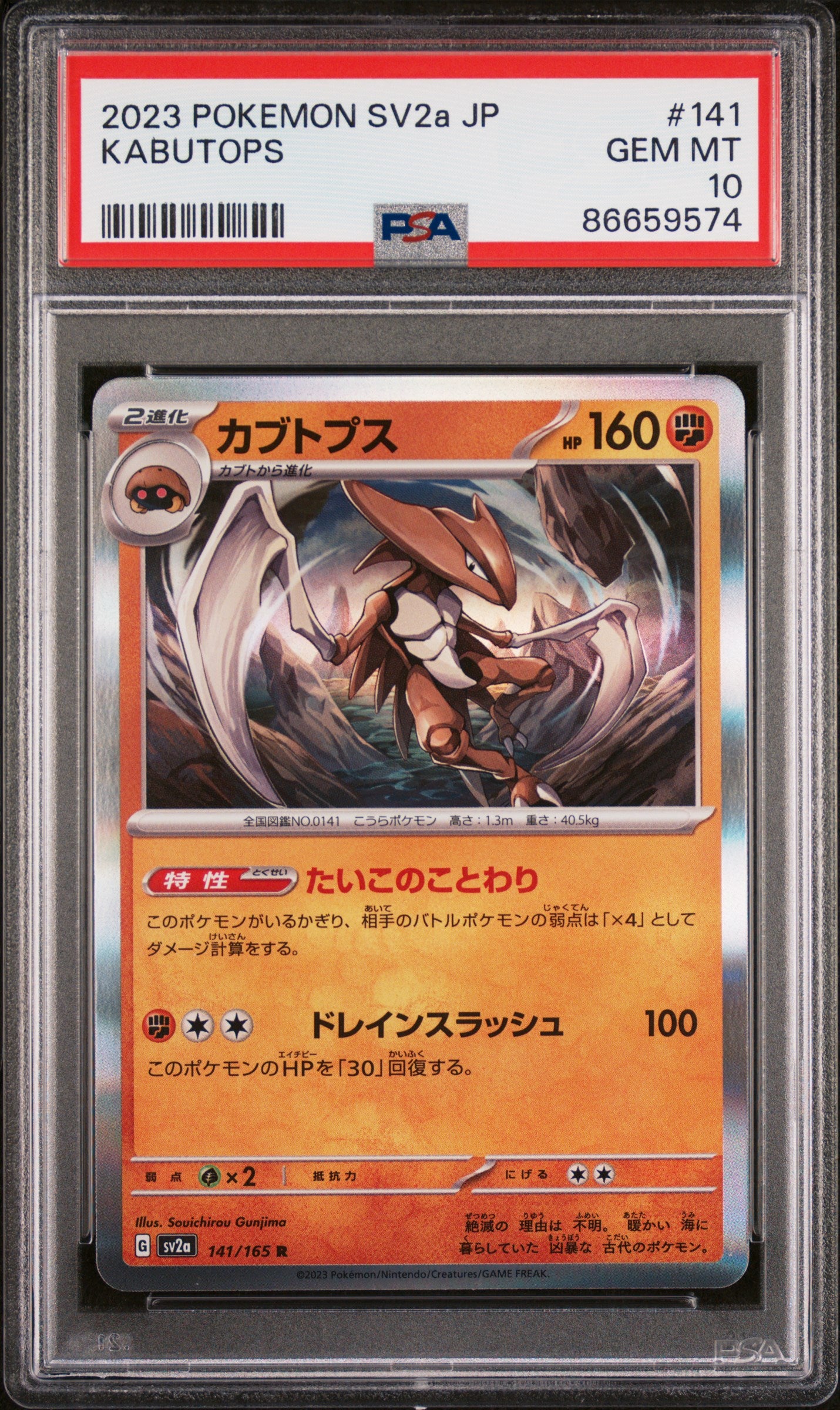 2023 Pokemon Japanese SV2a Pokemon 151 Kabutops #141 PSA 10 Graded Card - Perfect for Collectors, Gaming & Investment - Ideal for Pokemon TCG Battles, Displays & Gifts