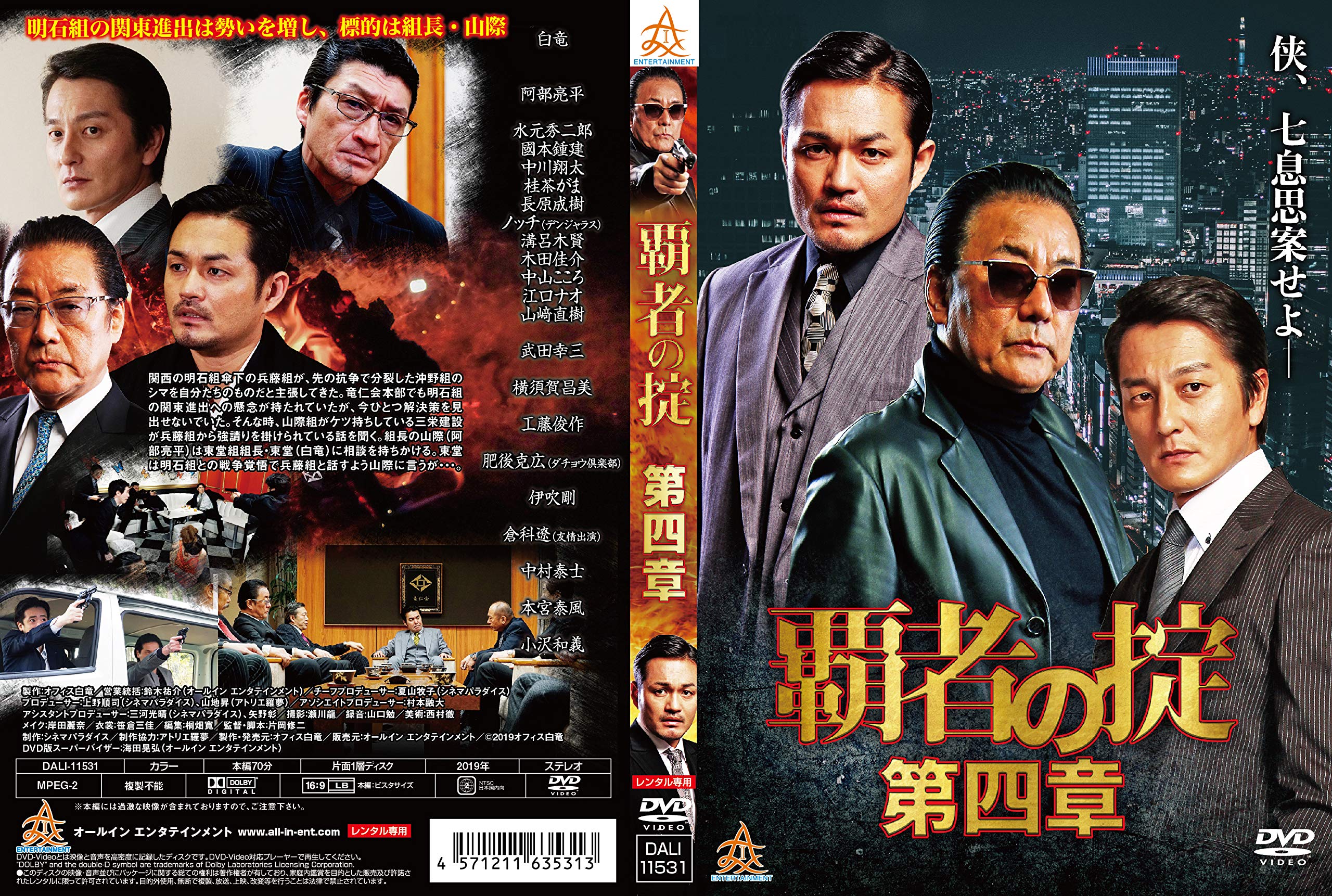 Champion Trap Chapter 4 DVD - Japanese Edition with English Subtitles | Anime Action Movie for Collectors & Fans | Perfect for Movie Nights & Anime Marathons