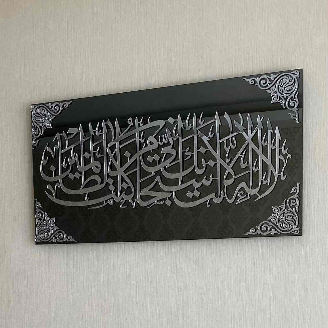 Prophet Yunus Dua Islamic Wall Art - Tempered Glass Home Decor for Prayer Room, Living Room & Office - Inspirational Muslim Gift
