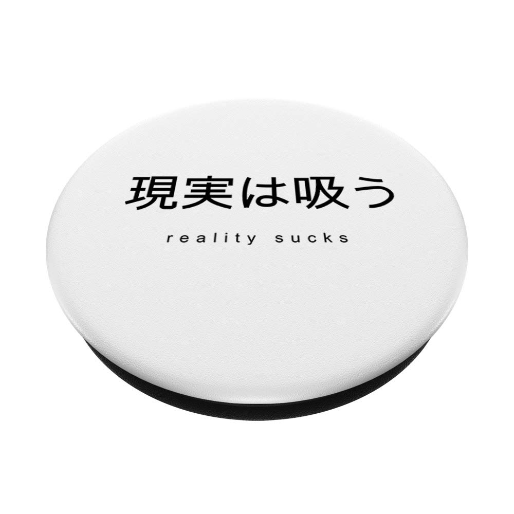 Reality Sucks Japanese Text Vaporwave Art Print - Unique Gamer Gifts for Men & Women - White Poster for Bedroom, Office & Gaming Room Decor