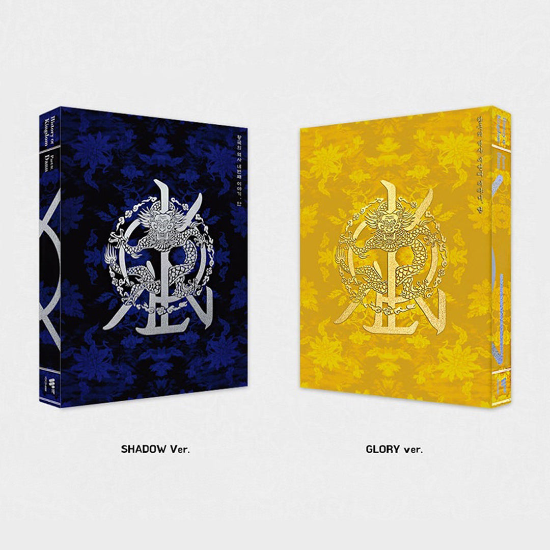 KINGDOM 4th Mini Album 'HISTORY OF KINGDOM: PART IV. DANN' - K-Pop Collectible CD with Photobook & Exclusive Merchandise - Perfect for K-Pop Fans, Music Collectors and Gift Giving