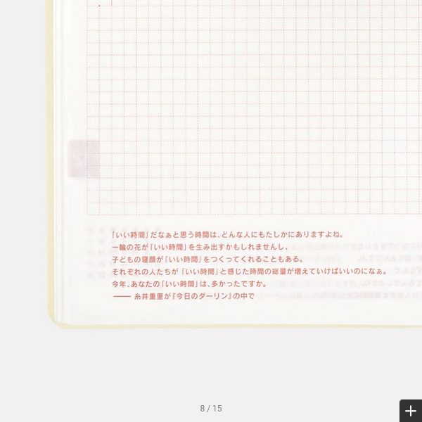 Hobonichi Techo 2025 Planner - A5 Size Daily Journal (Ivory) | English Edition | January Start | Monday Start | Perfect for Work, School & Personal Organization